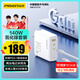 品勝3C認證140W氮化鎵充電器套裝Typec多口PD3.1快充插頭100W/65W/45W通用蘋(píng)果1615華為小米手機筆記本