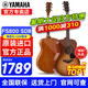雅馬哈（YAMAHA）吉他FG800初學(xué)者單板民謠FS800男女學(xué)生指彈原聲彈唱電箱入門(mén)吉它 FS800 沙暴漸變-40英寸原聲款
