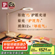 Paulmann P德國柏曼護(hù)眼臺燈 LED全光譜大面積設(shè)計辦公專用多色溫光源可調(diào)