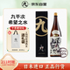 釀人九平次 希望之水清酒 1800ml 純米大吟釀 日本 甘口 日料佐酒 送禮盒裝