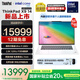 ThinkPad X9 14 Aura AI 2025元啟版 全新酷睿2代Ultra處理器 高性能旗艦商務(wù)精英辦公筆記本電腦 Ultra9-288V 32G 2T月光白 專業(yè)版
