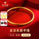 萃華金店黃金手鐲足金999古法素圈傳承金鐲子三金首飾送老婆送禮禮物 古法素圈手鐲（約15.9g） 60#
