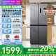 華凌 美的冰箱出品61cm超薄十字雙開門對開多門家電國家補貼20%一級能效風冷無霜家用冰箱HR-426WSP