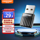 COMFAST 無(wú)線(xiàn)網(wǎng)卡USB智能免驅5G雙頻臺式機專(zhuān)用650M臺式電腦筆記本外置WiFi接收發(fā)射器隨身便攜 650M 【雙頻免驅迷你版】