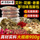 同仁堂艾灸生姜花椒艾草泡腳藥包艾葉足浴包三伏去濕氣助眠祛濕脾胃虛寒