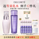 黛珂草本植萃牛油果紫蘇水乳150mL*2瓶護(hù)膚品套裝保濕控油 生日禮物