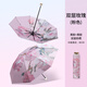 紅葉雨傘太陽傘防紫外線折疊雙層傘布晴雨兩用黑膠防風(fēng)防曬三折晴雨傘 玫瑰花園-粉色(雙層傘布UPF50+)