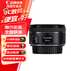 佳能（Canon） 單反相機(jī)鏡頭 標(biāo)準(zhǔn)定焦鏡頭人像定焦200D二代5D4 850D 6D2全畫(huà)幅鏡頭 EF 50mm f1.8 STM三代小痰盂 官方標(biāo)配（不含UV濾鏡）