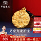 中國珠寶 SINO GEM黃金龍牌吊墜男九龍護(hù)主足金項(xiàng)鏈本命年七夕情人節(jié)禮物送女友老婆 足金九龍牌項(xiàng)鏈（黑繩）+品牌禮盒 金重約6.7g