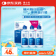 博士倫潤(rùn)明清透隱形眼鏡液護(hù)理液120mlx3瓶美瞳護(hù)理液清潔殺菌除蛋白