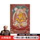 出寫唐卡掛畫五色黃財(cái)神玄關(guān)裝飾畫藏式佛像財(cái)神爺客廳辦公室壁畫 A款【黃財(cái)神】 40cm*60cm 鋁合金外框+晶瓷畫