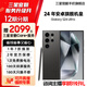【限時(shí)送2099元服務(wù)】S24 Ultra Al智享生活辦公 四長(zhǎng)焦系統(tǒng) SPen 5G AI 鈦黑 12GB+256GB 7天機(jī) 99新 12期免息