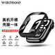 watchbond適用apple iWatch s9保護殼45mm蘋(píng)果手表s8保護套一體式s7鋼化膜全包保護膜防摔防刮41mm貼膜
