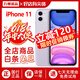 蘋(píng)果11 Apple iphone11 蘋(píng)果11二手 國行 雙卡雙待 全網(wǎng)通 二手蘋(píng)果手機 紫色 95新 256G【國行雙卡全網(wǎng)通+贈豪華大禮包】