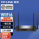 普聯(lián)（TP-LINK）雙頻3000M 全千兆WiFi6無線路由器大戶型企業(yè)商用家用電競游戲穿墻 TL-XDR3068易展Turbo版
