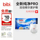 bibi純凈星球pro嬰兒紙尿褲S5(4-8kg)試用裝超薄干爽夜用便攜尿不濕【品牌直供 安心品質(zhì)】