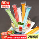 SHUANG YU一次性棒棒冰袋子50個棒冰棍模具雙層自封口冰淇淋雪糕食品級包裝