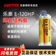 樂泰E-120HP 20HP 30CL 60HP 60NC 31CL 4090 326 9460 40HT AB膠環(huán)氧樹脂膠高溫結(jié)構(gòu)膠系列 E-120HP-50ml【通用抗震機(jī)械性能】