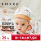 嫚熙（EMXEE）嬰兒帽子秋冬保暖新生兒胎帽透氣護囟門初生男女寶寶純棉柔軟 蔬果晴空 40cm
