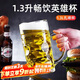 青蘋果超大加厚啤酒杯1.3升 超大號(hào)扎啤杯酒吧會(huì)所飯店英雄杯為蘇超干杯