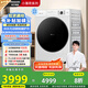 松下（Panasonic）【吳磊推薦】滾筒洗衣機全自動(dòng) 506超薄全嵌【小薄荷】10公斤 水氧泡沫凈光動(dòng)銀除菌 智能投放830M