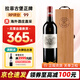 拉菲【法國名莊】1855列級莊一級莊拉菲古堡/大拉菲紅葡萄酒750ml 2016年 拉菲正牌  JS 100分
