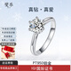 燮樂(lè)IGI證書(shū) Pt950鉑金鑲培育鉆石戒指人工人造鉆訂結(jié)婚戒子新年禮物 1克拉培育鉆石(D/VS1/3EX/N) 11號(hào)