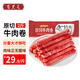 百里炙 國(guó)產(chǎn)谷飼原切牛肉卷2斤 肥牛卷肥牛片火鍋食材生鮮牛肉烤肉