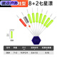 澤旭三信七星浮漂釣魚(yú)7+2圓柱形7星浮子鯽魚(yú)專(zhuān)用浮標七星漂傳統釣七星 A00號(適用0.8-1.5號線(xiàn)) 【】普通漂豆/隨機發(fā)一包