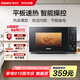 格蘭仕微波爐京東自營(yíng) 家用小型20升 大平板底盤  700瓦省電智能菜單 一鍵解凍 薄膜按鍵SF20