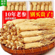 馨草綱目長白山干人參白參10年老參整枝精選野山人參東北特產(chǎn)泡酒生曬參 精選特級野生長白山人參 【40支】500克 18年鎮(zhèn)缸之寶超特大老干參