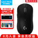 羅技（G） GPW二代無線鼠標游戲電競狗屁王二代gpw2人體工學輕量化機械充電雙模鼠標送男友 GPW二代-黑