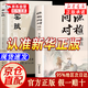 【京東正版-現(xiàn)貨速發(fā)】漁樵問(wèn)對(duì)+寒窯賦 漁樵問(wèn)對(duì)白話文版邵雍注疏正版淺釋譯注漁樵問(wèn)答正版寒窯賦正版書(shū) 中華書(shū)局 【單冊(cè)】漁樵問(wèn)對(duì)（抖音推薦版本）