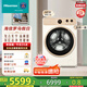 海信（Hisense）羅馬假日洗衣機(jī) 全自動(dòng)滾筒洗衣機(jī)10公斤家用健康活水洗洗烘一體WD100R6以舊換新