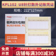 用友KPL102表單U8針打數(shù)外記賬數(shù)量/外幣式會計(jì)記賬憑證打印紙財(cái)務(wù)用品