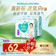幫寶適【夏天超薄透氣】清新幫透氧Pro嬰兒拉拉褲2XL50片 尿不濕
