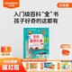 小彼恩毛毛蟲點(diǎn)讀書 DK幼兒百科全書那些重要的事幼兒童科普啟蒙有聲繪本趣味百科3-6歲 毛毛蟲點(diǎn)讀筆配套早教發(fā)聲書 【那些重要的事】DK精選 點(diǎn)讀版 單冊(cè)