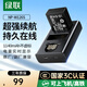 綠聯(lián)適用富士X-T50相機NP-W126S電池充電器XT3 XT30 X-M5 X100V XT20 XT10 XS10 XT100 X100F XA7快充 【一電一充】1140mAh不虛標