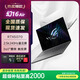 ROG玩家國度幻16Air/幻16電競輕薄16.1吋游戲筆記本電腦獨顯5070Ti 幻16:I9-13900H/RTX4070 32GB+1TB【可定制升級】 原廠(chǎng)樣機 |支持檢測