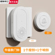 國際電工門(mén)鈴家用無(wú)線(xiàn)遙控超遠距離入戶(hù)臥床老人呼叫器免布線(xiàn)緊急叮咚按鈴 白色【【1個(gè)按鈴+1個(gè)響鈴】