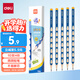 得力（deli）洞洞筆鉛筆10支HB書(shū)寫(xiě)鉛筆易抓握兒童矯姿學(xué)生練字筆禮物(藍(lán))HC806-HB學(xué)生開(kāi)學(xué)禮物