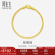 周生生七夕禮物黃金手鏈 足金素圈蛇骨鏈男女款手環(huán)90193B計價6.55克