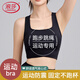 浪莎運動(dòng)內衣女一體外穿高強度防震防下垂美背背心內衣跑步健身瑜伽服