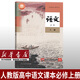 【新華書店正版】2025使用人教版高中語文數(shù)學英語物理化學生物必修一1全套人教版課本教材高一上冊理科全套書課本教材教科書 高中人教版語文必修上冊 高一上