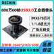USB3.0攝像頭800萬(wàn)4K高清60幀IMX678工業(yè)相機模組工控機安卓設備UVC協(xié)議 93度無(wú)畸變
