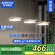 ARROW箭牌照明 全光譜國王湖餐廳吊燈輕奢餐桌燈吊線燈JP1XD0404806