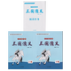 鄉(xiāng)土中國+紅樓夢+三國演義+雷雨 2025秋高一推薦閱讀【江陰新華書店】 三國演義（上下冊）