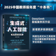 生成式人工智能:教師應(yīng)用指南 任選 解鎖豆包、DeepSeek等AI工具實用案例 生成式人工智能：教師應(yīng)用指南 教師教學(xué)助手1教學(xué)助手2 教學(xué)高手 AI時代怎么教 怎么高效教 生成式人工智能:教師應(yīng)用
