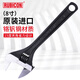 羅賓漢（RUBICON）活動(dòng)扳手染黑光柄活口扳手開口板子多功能活絡(luò)扳手8英寸 RAP-008