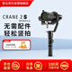 zhi yun智云穩(wěn)定器 微單單反手持三軸云臺專業(yè)相機穩(wěn)定器云鶴2S